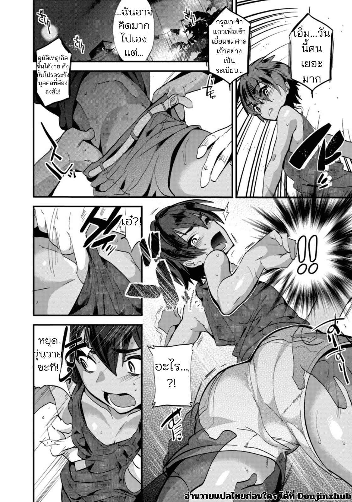 เทศกาลฤดูร้อนของจิอากิคุง